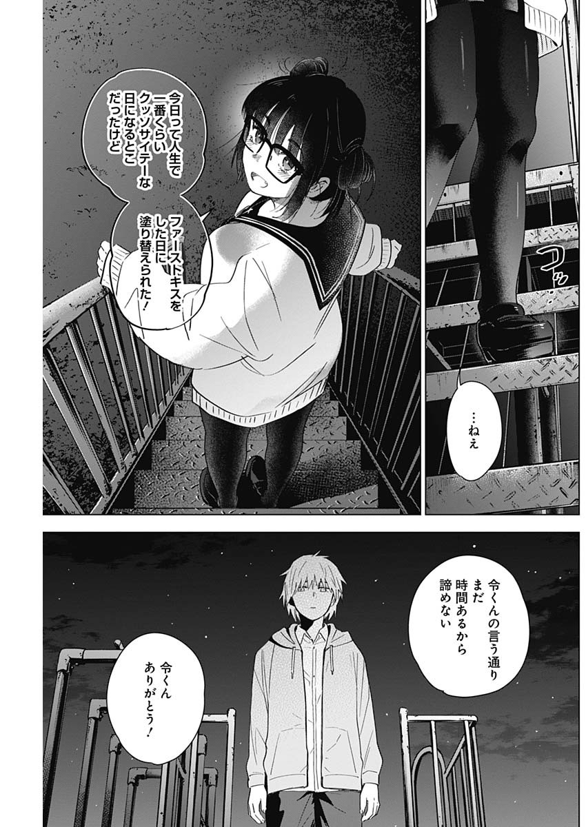 少年のアビス - raw - 第23話 - https://jpee.aabb.to/JPEE/17369/ivgqmi5zgxr.jpg