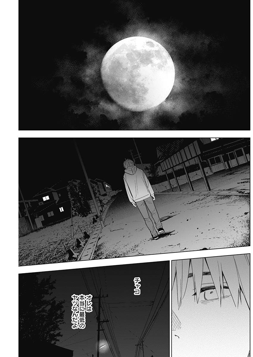 少年のアビス - raw - 第23話 - https://jpee.aabb.to/JPEE/17369/w3kkwy0d2md.jpg