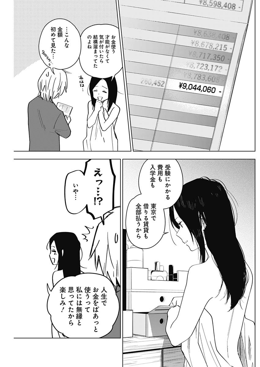 少年のアビス - raw - 第21話 - https://jpee.aabb.to/JPEE/17370/fvv0pqeghlo.jpg