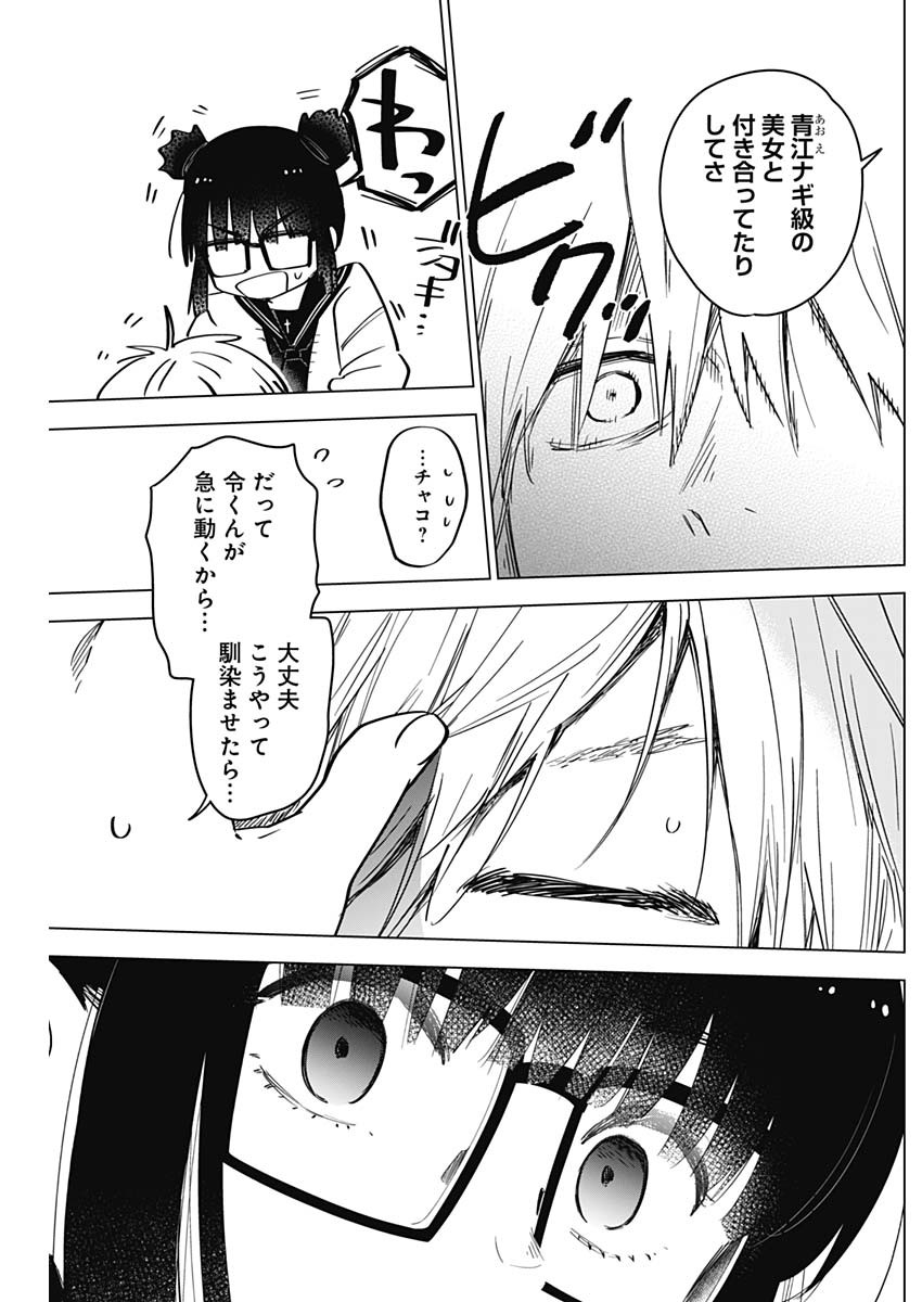 少年のアビス - raw - 第21話 - https://jpee.aabb.to/JPEE/17370/gyu0du20a5j.jpg