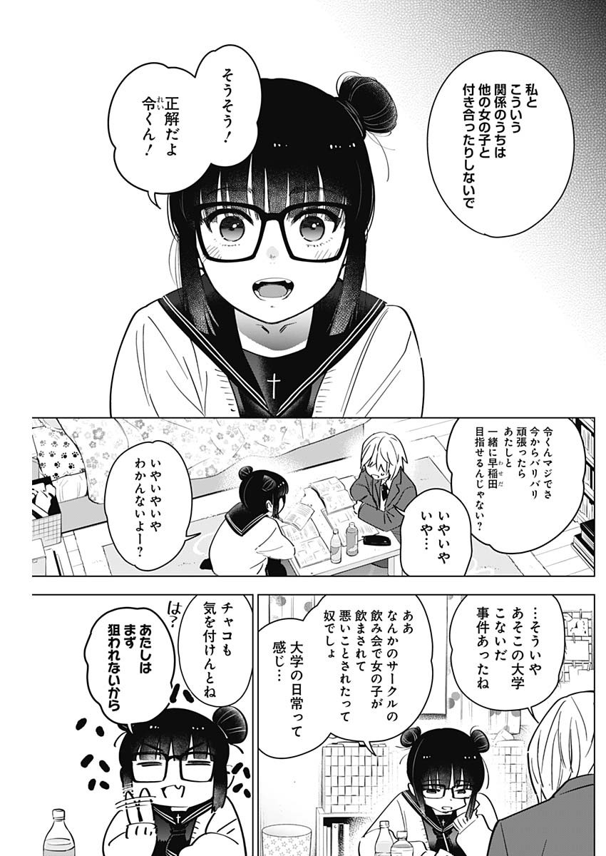 少年のアビス - raw - 第21話 - https://jpee.aabb.to/JPEE/17370/i151qttbvro.jpg