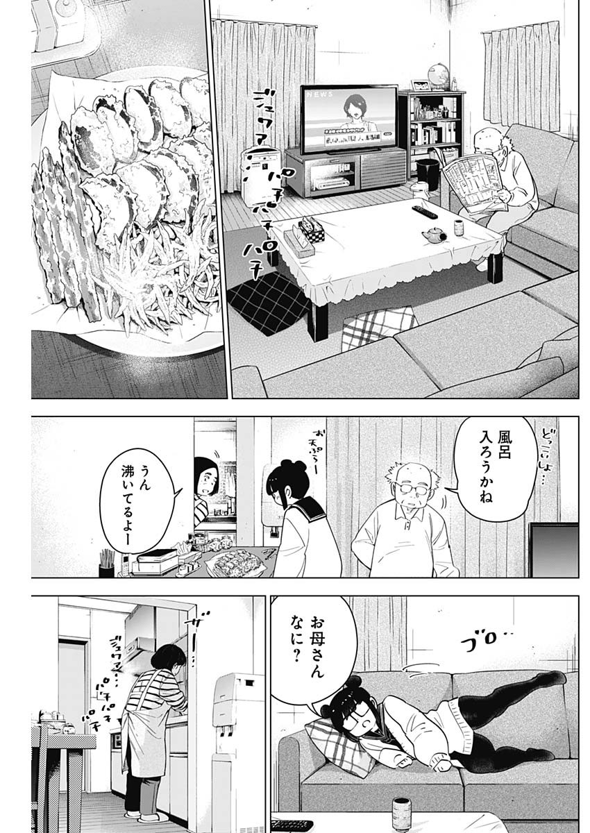 少年のアビス - raw - 第21話 - https://jpee.aabb.to/JPEE/17370/iwlvyoazfwb.jpg