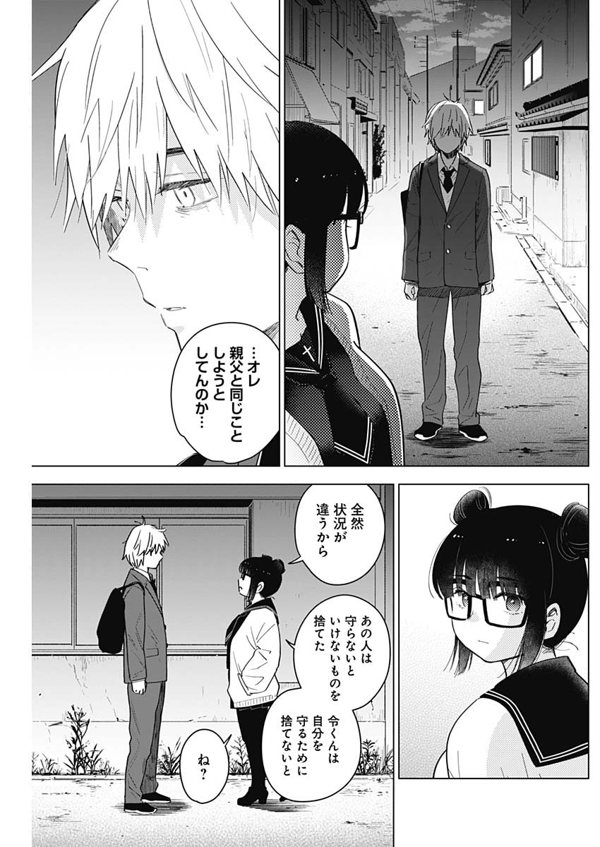 少年のアビス - raw - 第21話 - https://jpee.aabb.to/JPEE/17370/pjgvdgikn1u.jpg