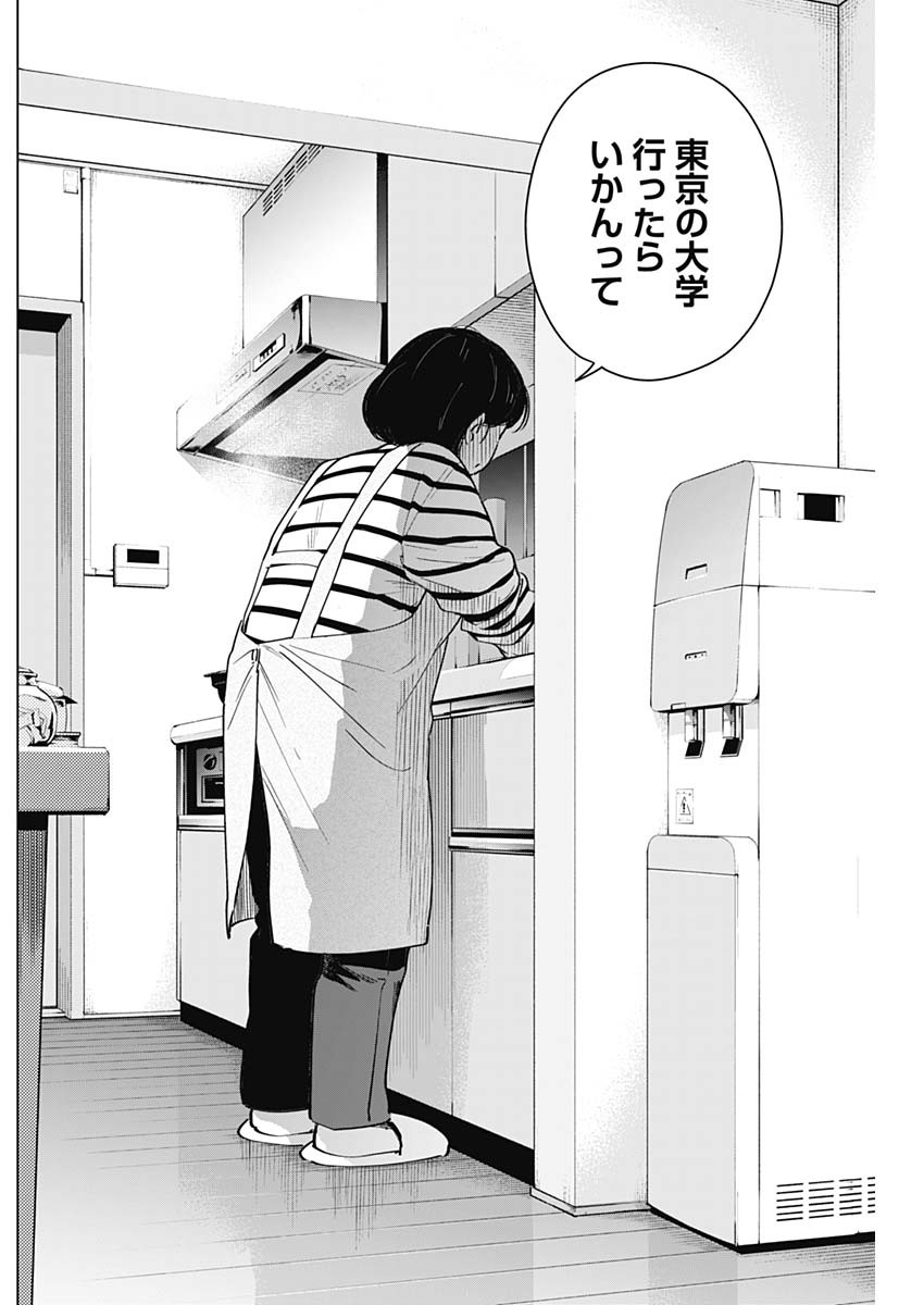 少年のアビス - raw - 第21話 - https://jpee.aabb.to/JPEE/17370/qljku05qwx5.jpg