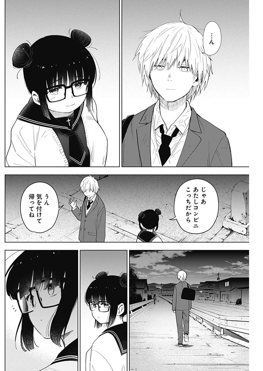 少年のアビス - raw - 第21話 - https://jpee.aabb.to/JPEE/17370/qvi031bavww.jpg