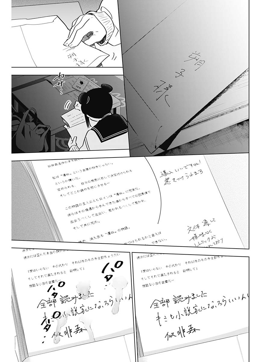 少年のアビス - raw - 第21話 - https://jpee.aabb.to/JPEE/17370/rerz0qocchh.jpg