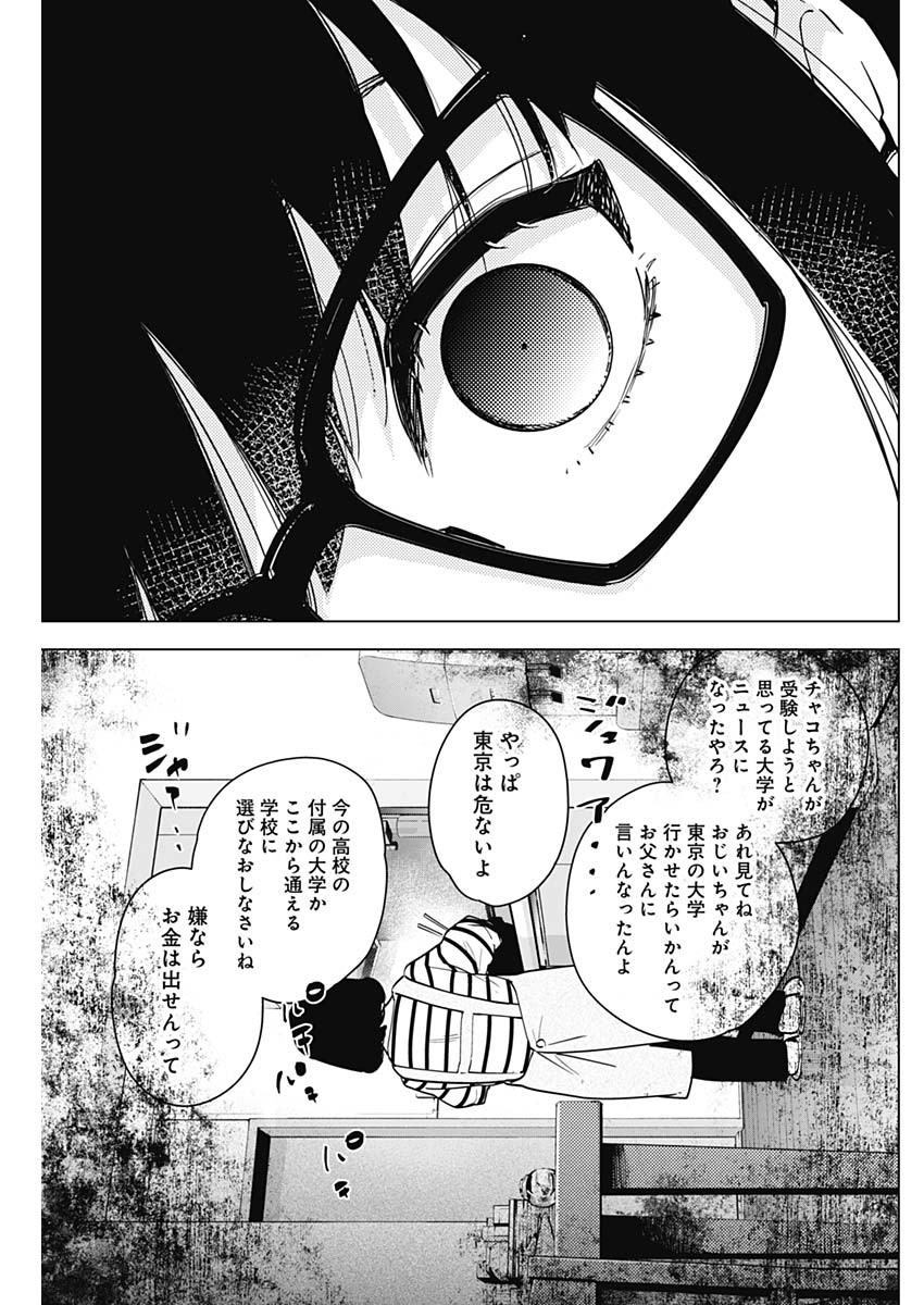 少年のアビス - raw - 第21話 - https://jpee.aabb.to/JPEE/17370/tp5vb5z2ska.jpg