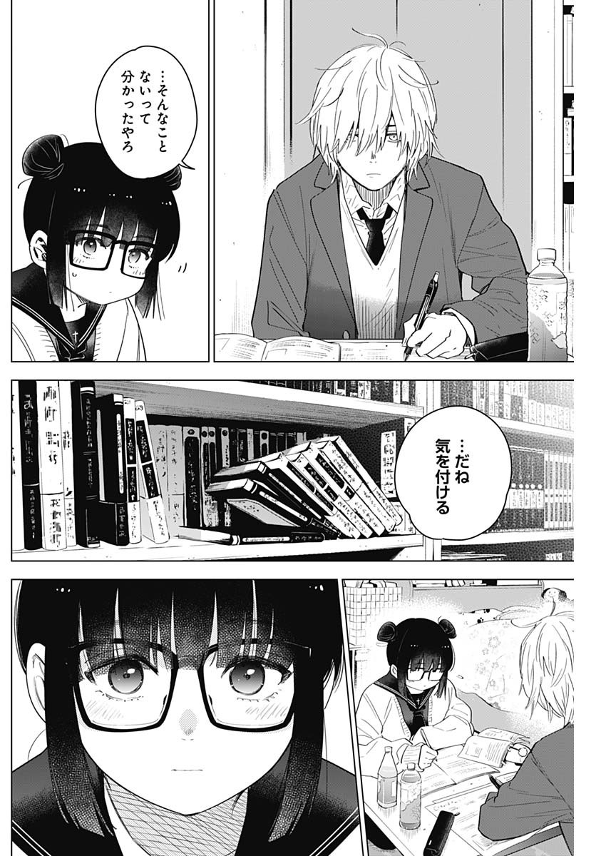 少年のアビス - raw - 第21話 - https://jpee.aabb.to/JPEE/17370/wzto1cdmlyk.jpg