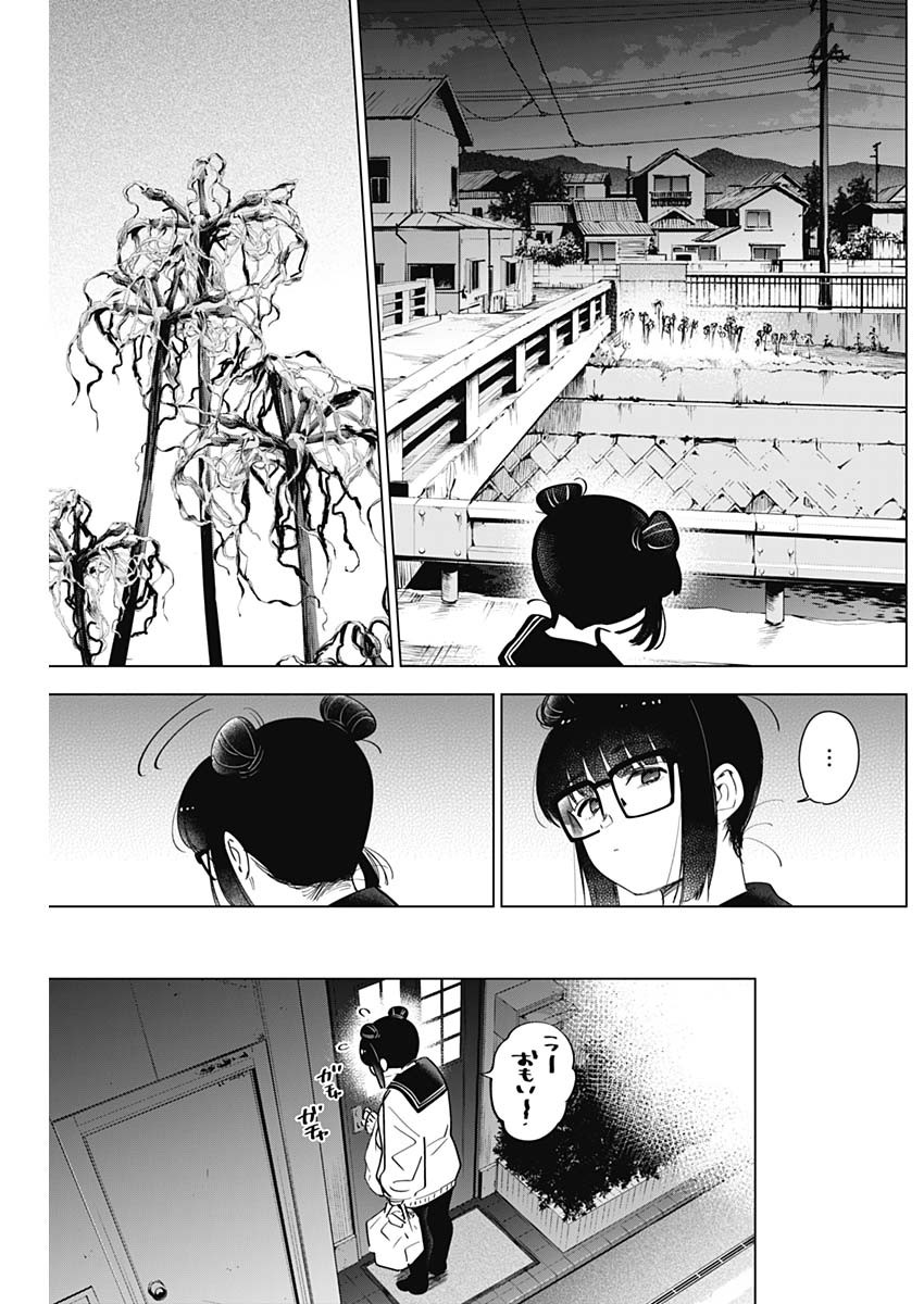 少年のアビス - raw - 第21話 - https://jpee.aabb.to/JPEE/17370/xqpdvmr3sz4.jpg
