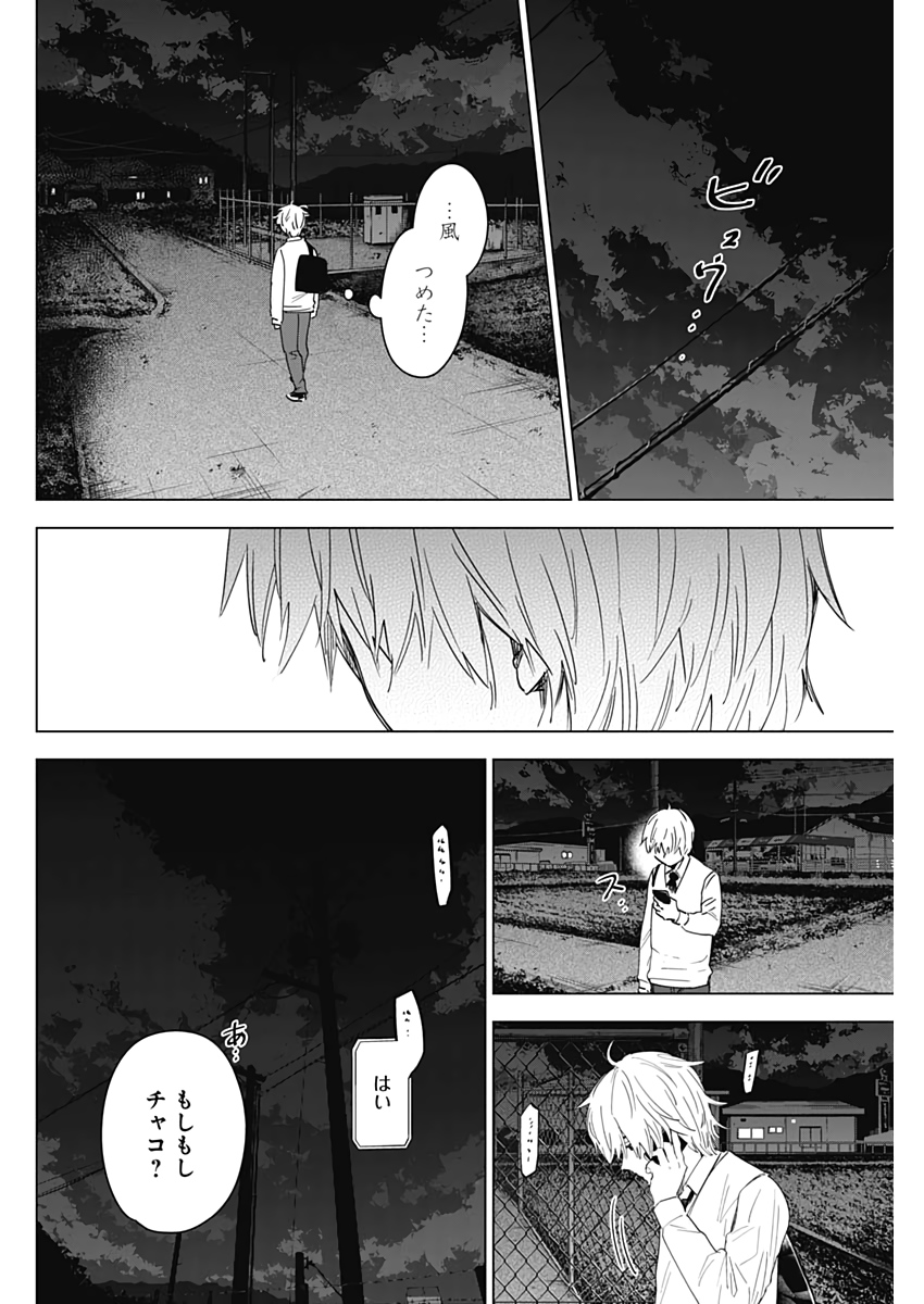 少年のアビス - raw - 第15話 - https://jpee.aabb.to/JPEE/17371/2exm4qoessy.jpg