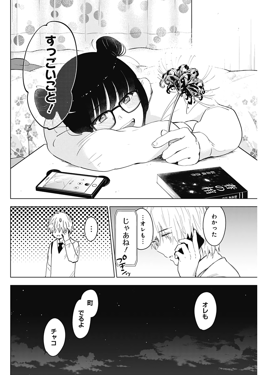 少年のアビス - raw - 第15話 - https://jpee.aabb.to/JPEE/17371/f5ryvvmhkky.jpg