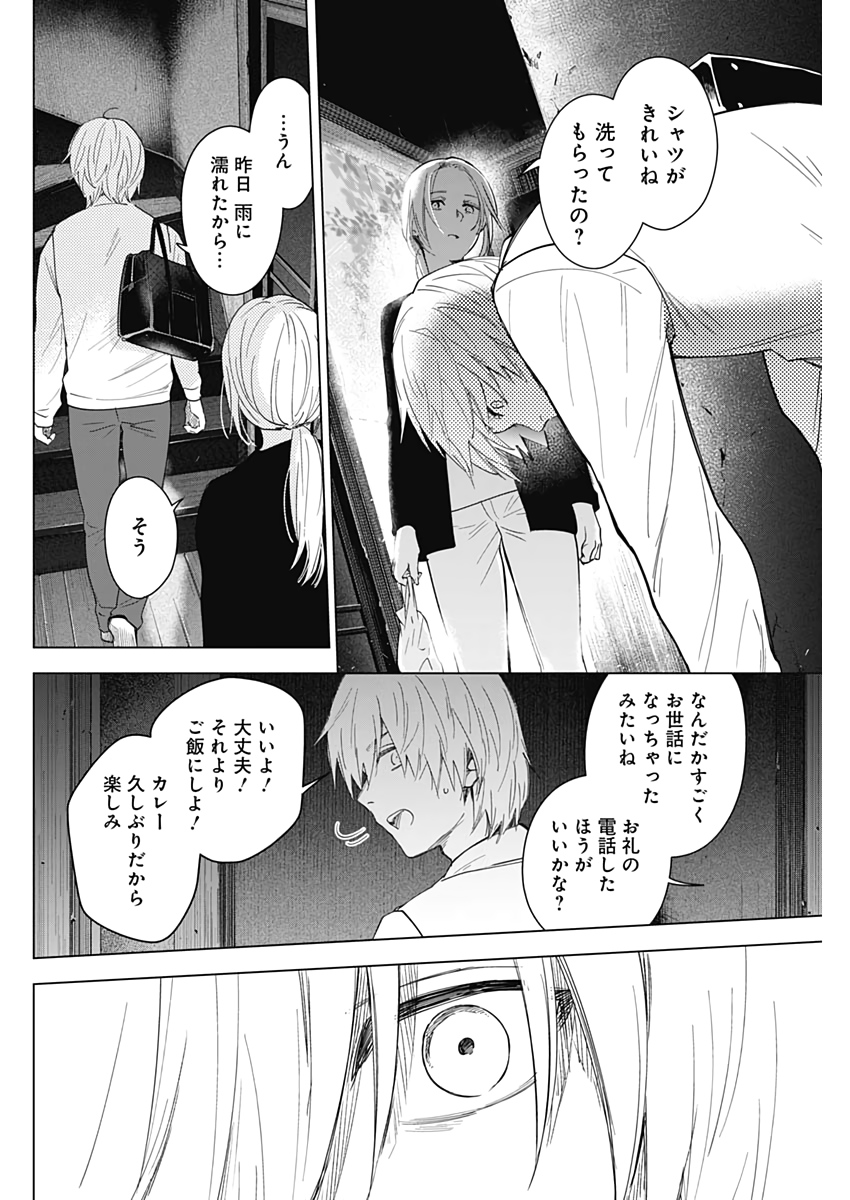 少年のアビス - raw - 第15話 - https://jpee.aabb.to/JPEE/17371/fnzfrick3lq.jpg