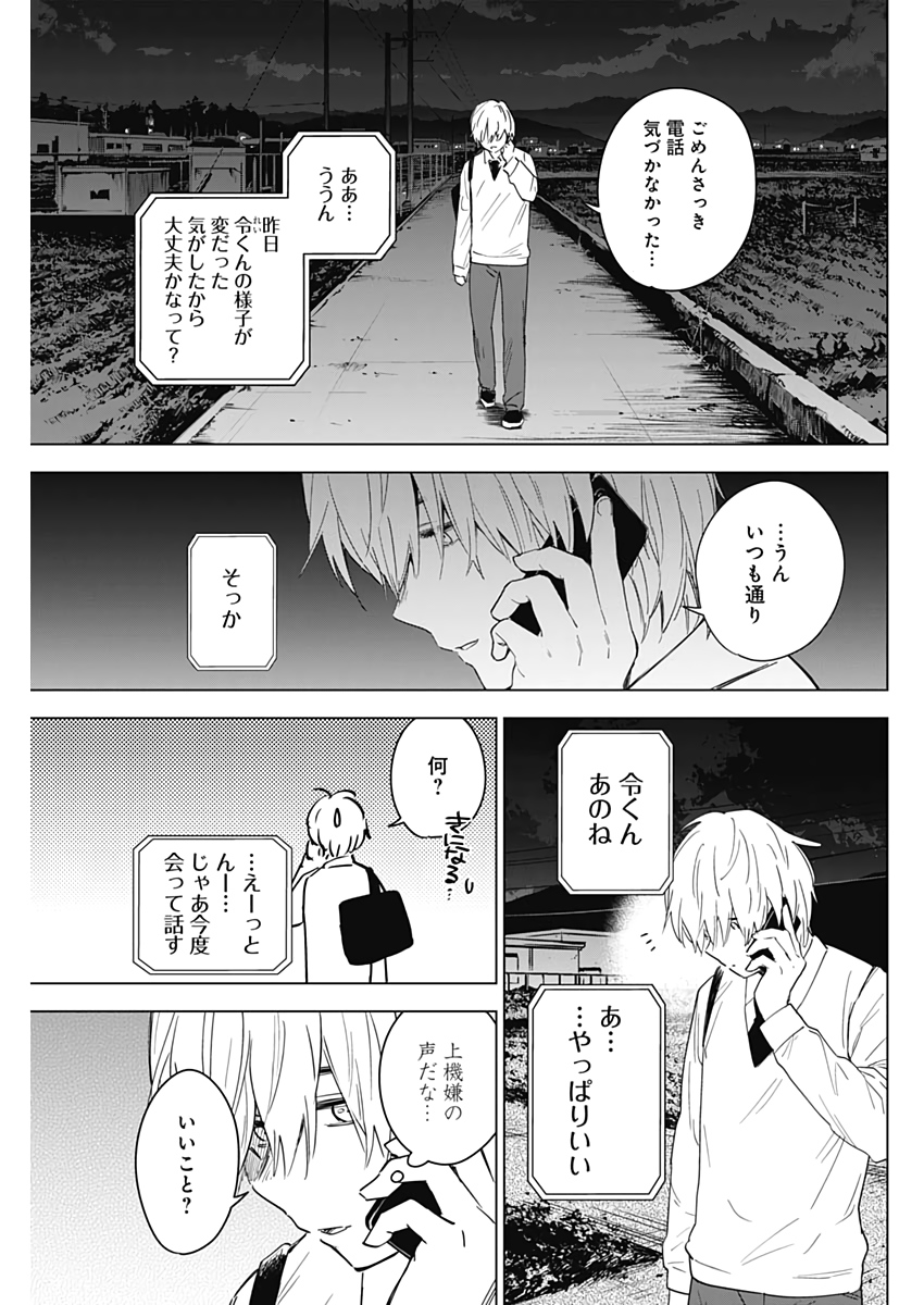 少年のアビス - raw - 第15話 - https://jpee.aabb.to/JPEE/17371/fp3o4tlizb3.jpg