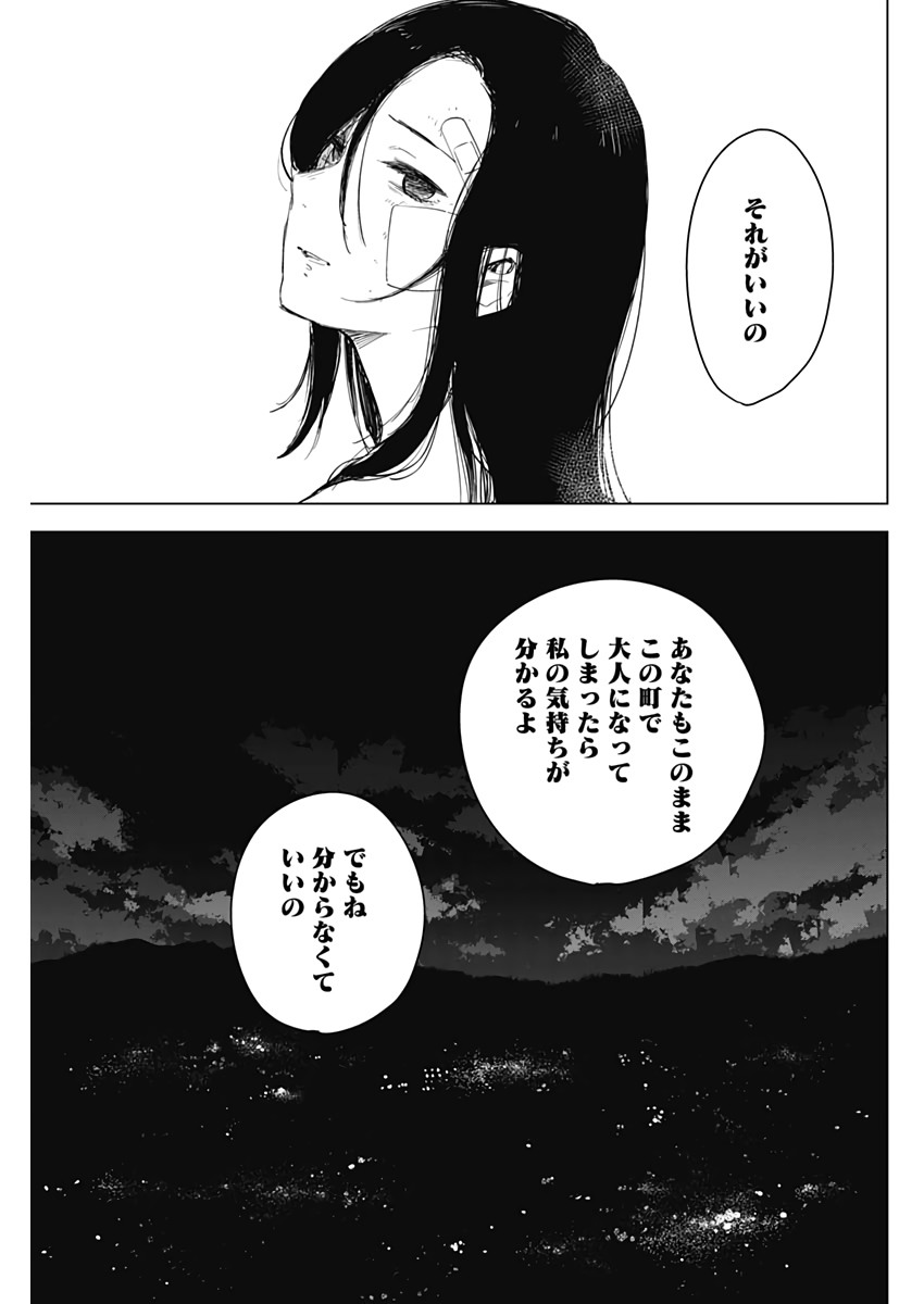 少年のアビス - raw - 第15話 - https://jpee.aabb.to/JPEE/17371/rmci3smd4zw.jpg