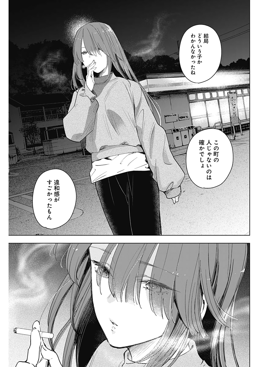 少年のアビス - raw - 第15話 - https://jpee.aabb.to/JPEE/17371/u0jz3jhd1lx.jpg