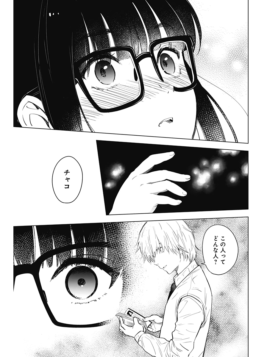 少年のアビス - raw - 第14話 - https://jpee.aabb.to/JPEE/17372/4wicgqteout.jpg