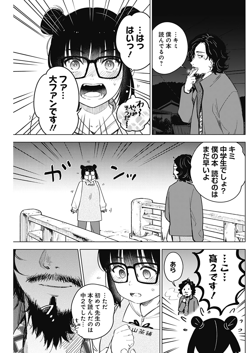 少年のアビス - raw - 第14話 - https://jpee.aabb.to/JPEE/17372/55egjnhjeqq.jpg