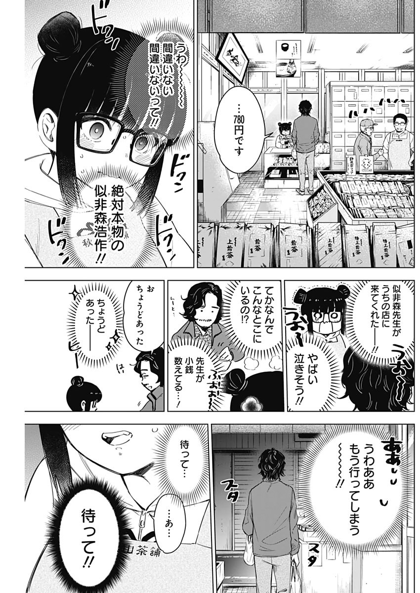 少年のアビス - raw - 第14話 - https://jpee.aabb.to/JPEE/17372/a553et05vir.jpg