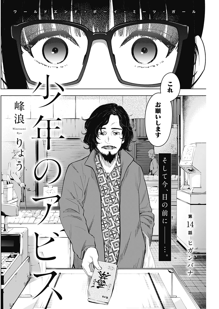 少年のアビス - raw - 第14話 - https://jpee.aabb.to/JPEE/17372/b1iezsl30ay.jpg