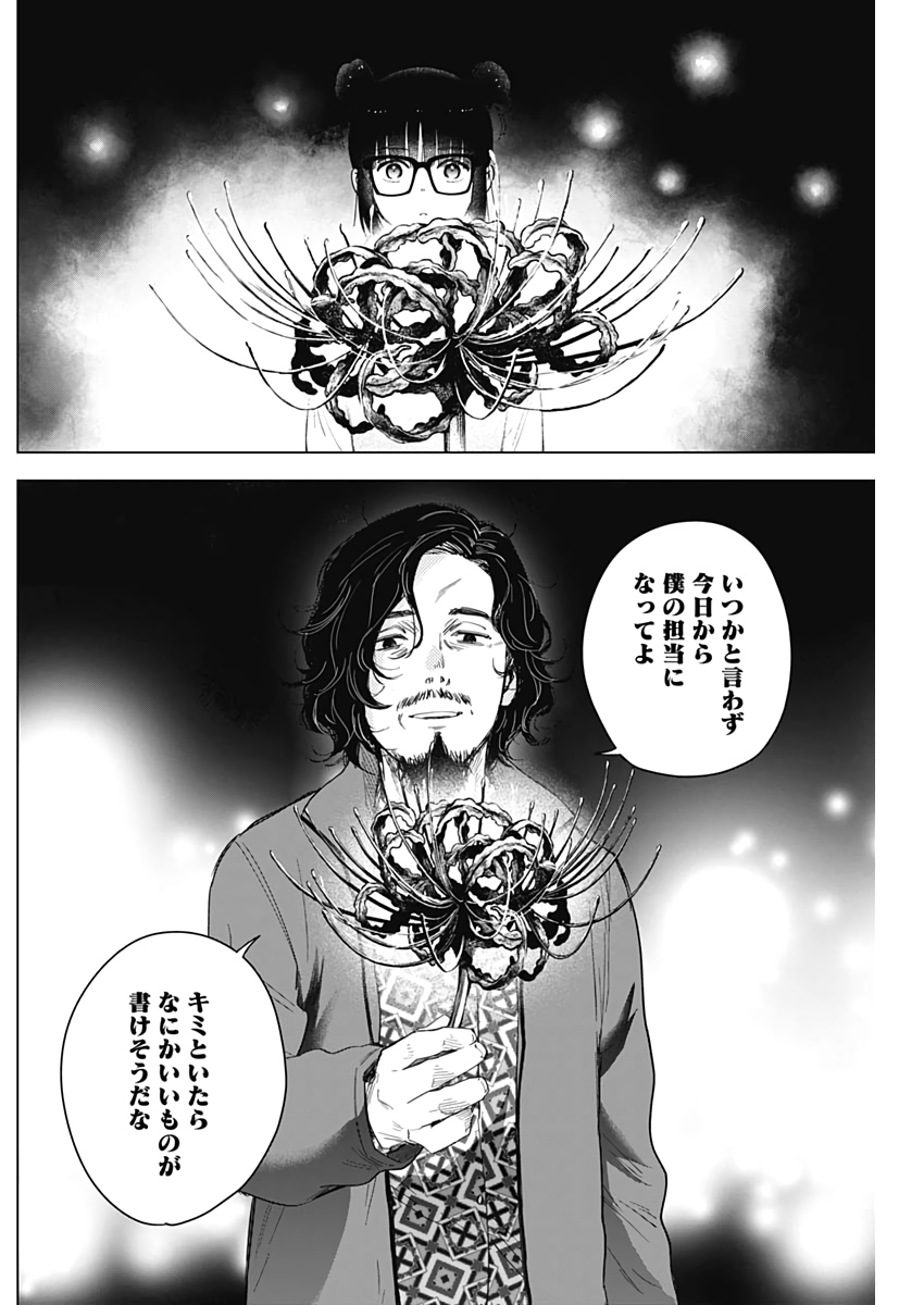 少年のアビス - raw - 第14話 - https://jpee.aabb.to/JPEE/17372/ggb2j0hzno3.jpg