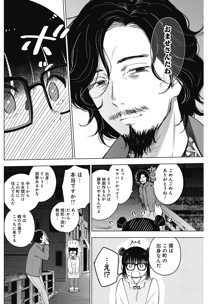少年のアビス - raw - 第14話 - https://jpee.aabb.to/JPEE/17372/qm4baai5fyk.jpg