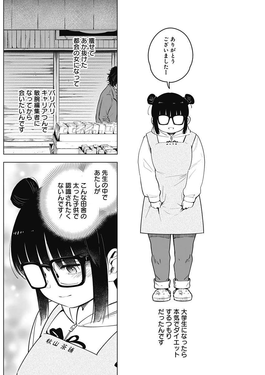 少年のアビス - raw - 第14話 - https://jpee.aabb.to/JPEE/17372/qpswkmmjblg.jpg