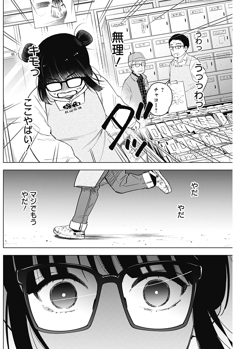 少年のアビス - raw - 第14話 - https://jpee.aabb.to/JPEE/17372/qsltjpodiqk.jpg