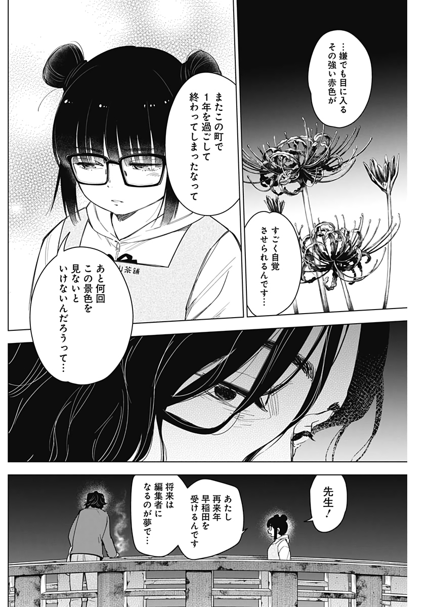 少年のアビス - raw - 第14話 - https://jpee.aabb.to/JPEE/17372/r5tsmytem0y.jpg