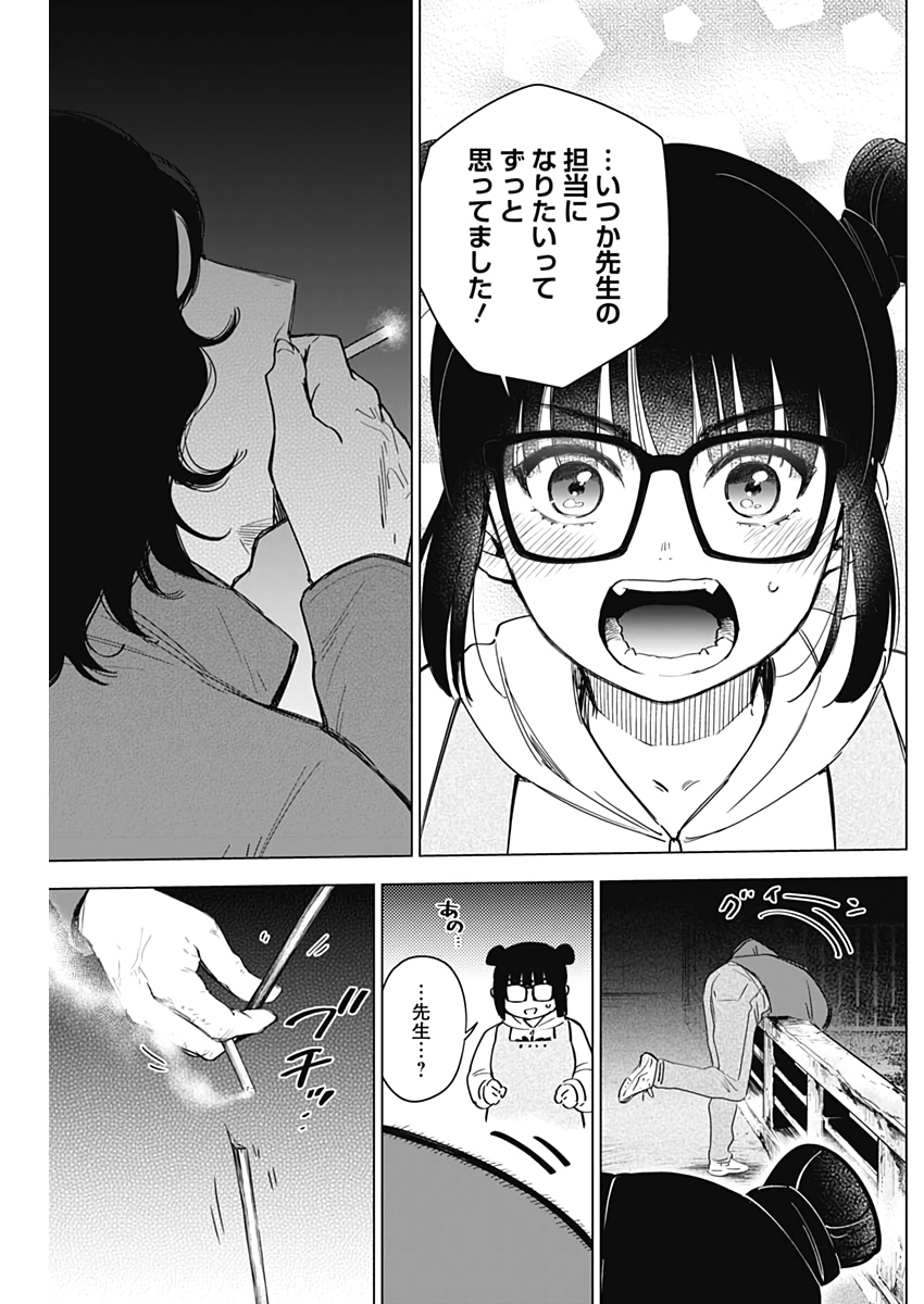 少年のアビス - raw - 第14話 - https://jpee.aabb.to/JPEE/17372/skz3cygiwpd.jpg
