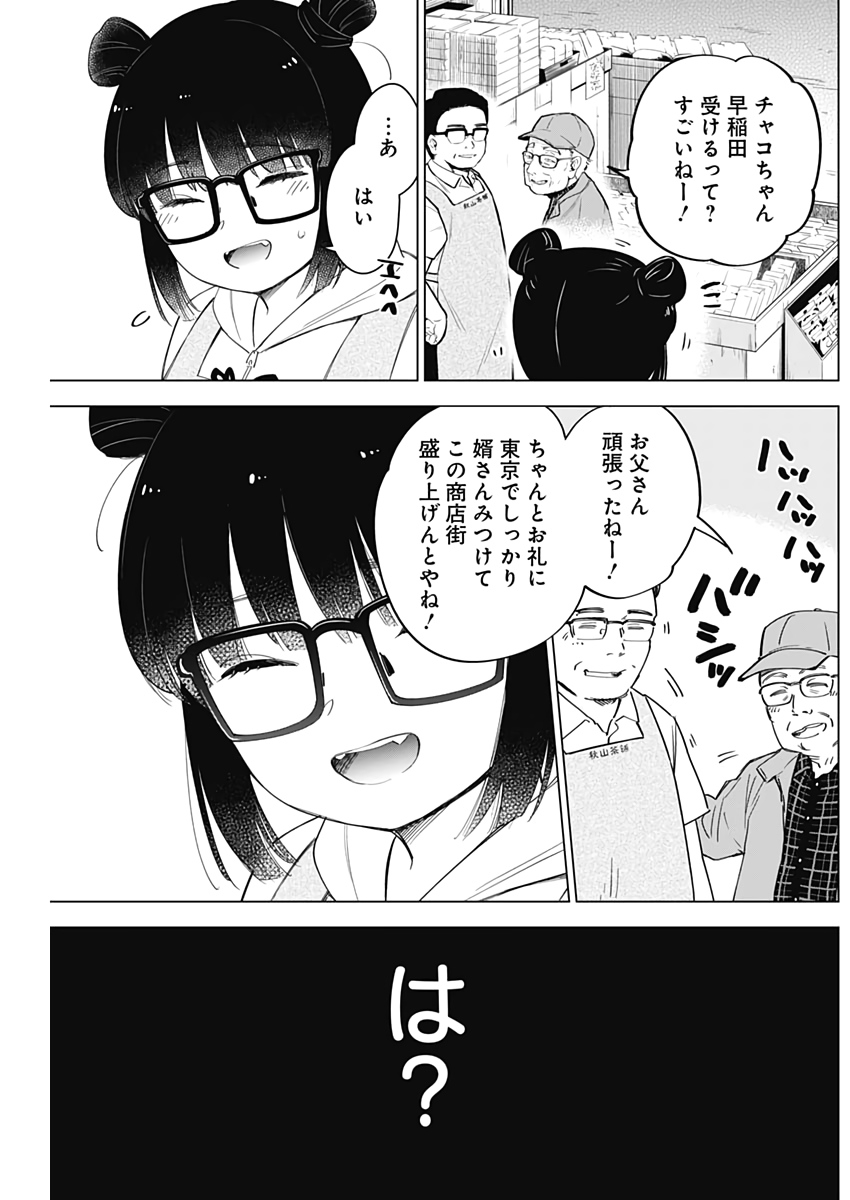 少年のアビス - raw - 第14話 - https://jpee.aabb.to/JPEE/17372/sndxshwdcna.jpg