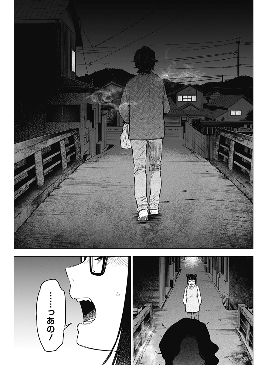 少年のアビス - raw - 第14話 - https://jpee.aabb.to/JPEE/17372/upct4yjwy12.jpg