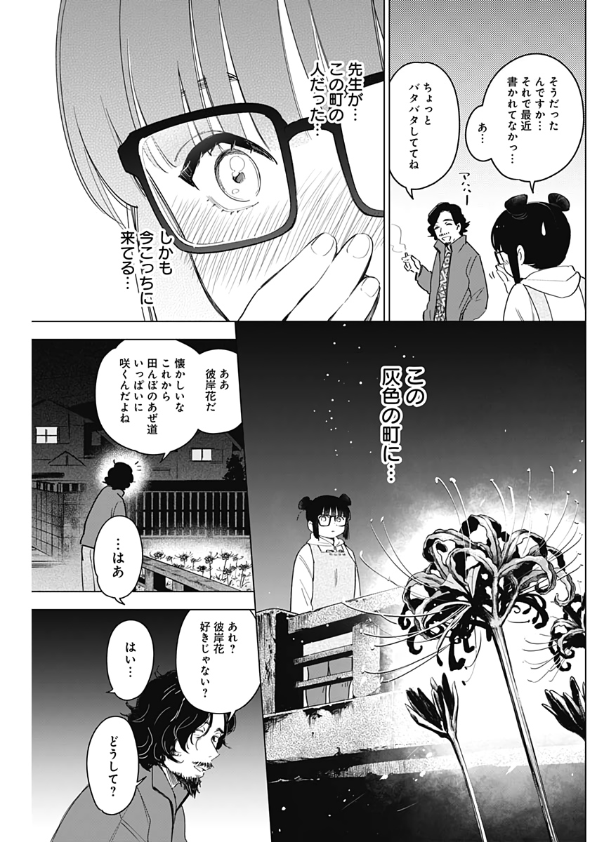 少年のアビス - raw - 第14話 - https://jpee.aabb.to/JPEE/17372/w3y55bu0l1c.jpg