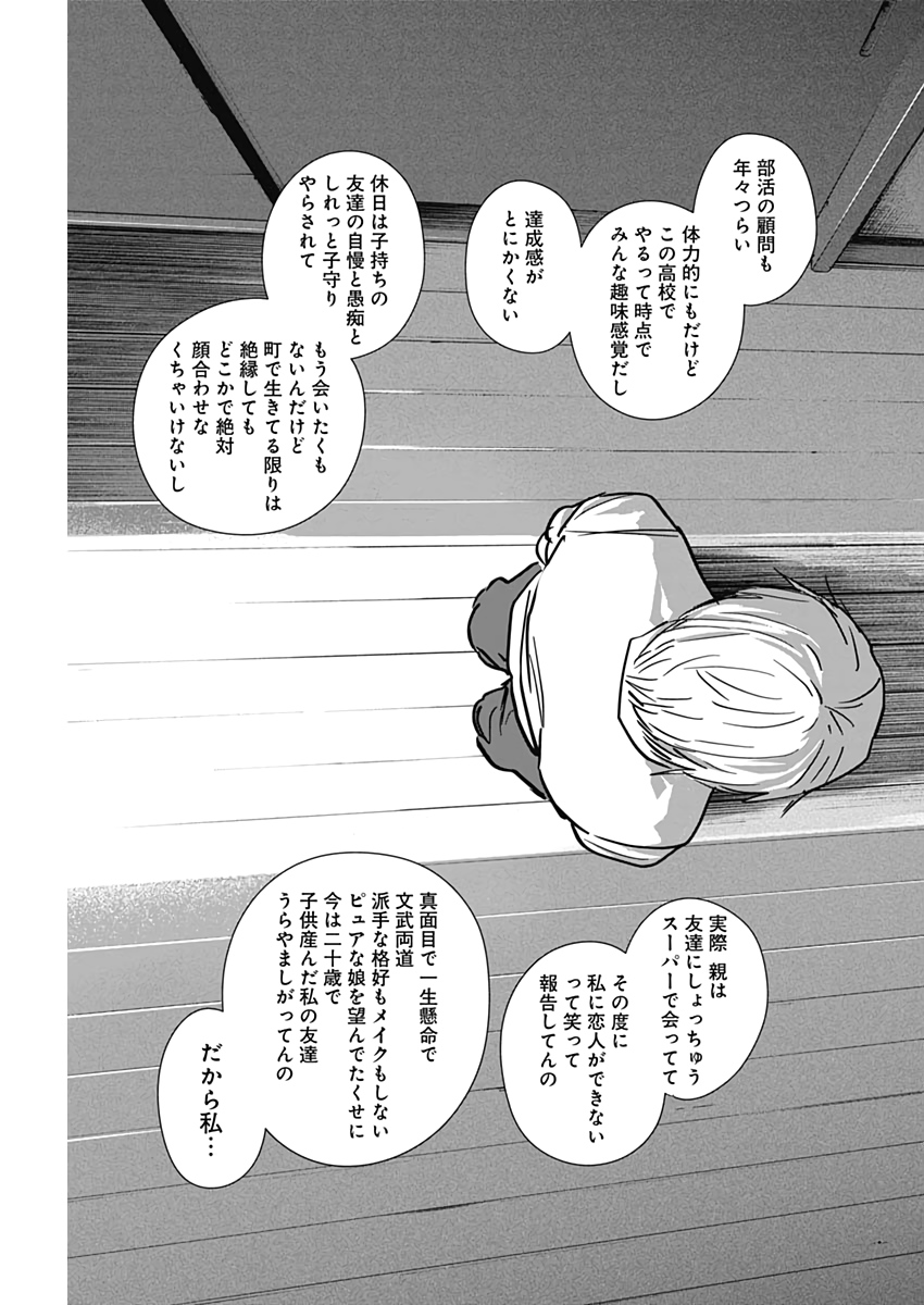 少年のアビス - raw - 第12話 - https://jpee.aabb.to/JPEE/17374/1enxgevbv5l.jpg