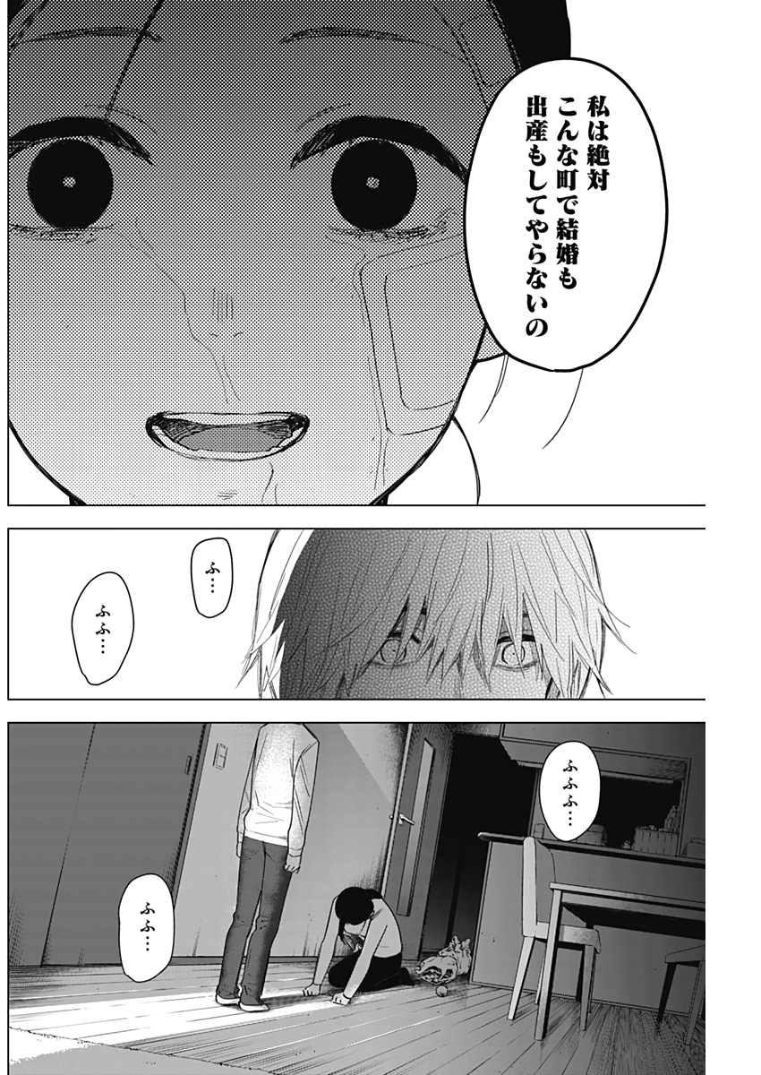 少年のアビス - raw - 第12話 - https://jpee.aabb.to/JPEE/17374/dw2a211x4x5.jpg