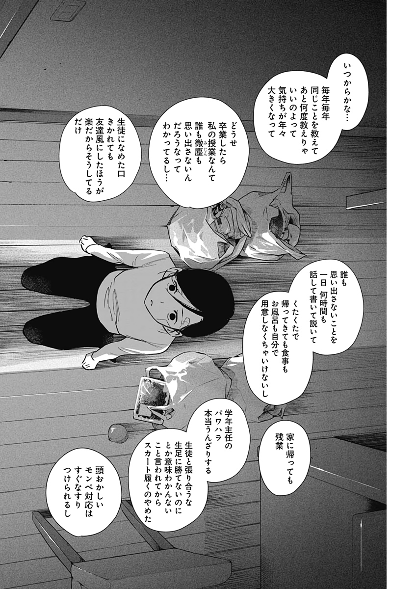 少年のアビス - raw - 第12話 - https://jpee.aabb.to/JPEE/17374/fcnf0vgzwxa.jpg