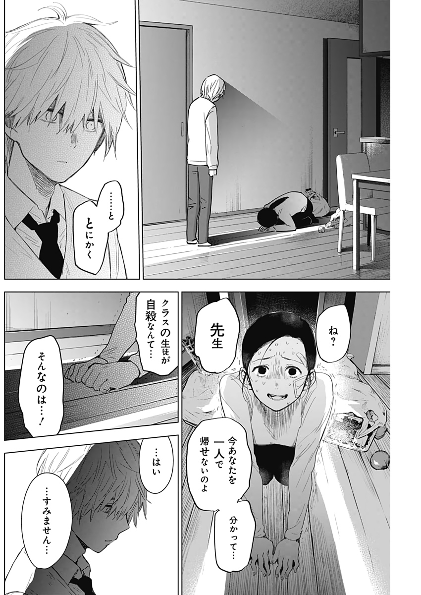 少年のアビス - raw - 第12話 - https://jpee.aabb.to/JPEE/17374/m1hqcvtkqvh.jpg