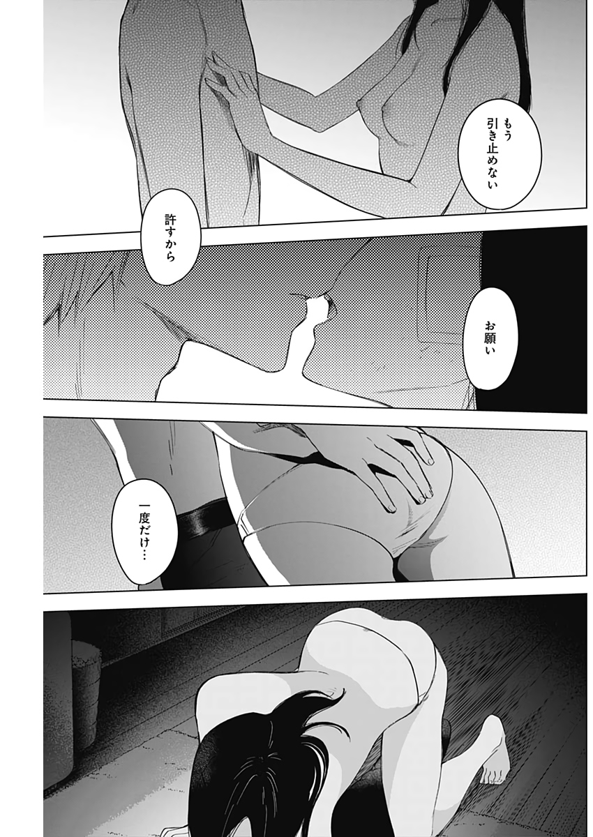少年のアビス - raw - 第12話 - https://jpee.aabb.to/JPEE/17374/n2rrczai3zj.jpg
