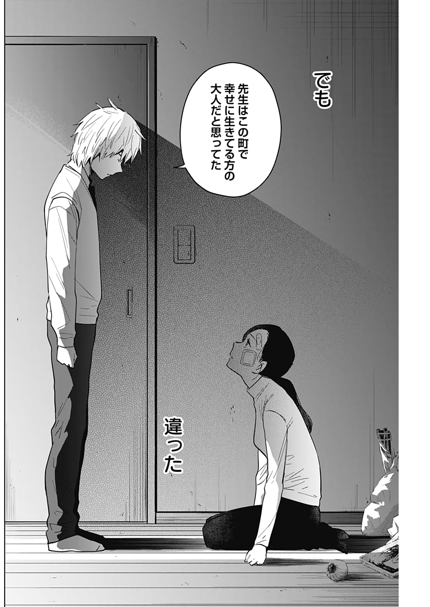 少年のアビス - raw - 第12話 - https://jpee.aabb.to/JPEE/17374/sswdevum5iu.jpg