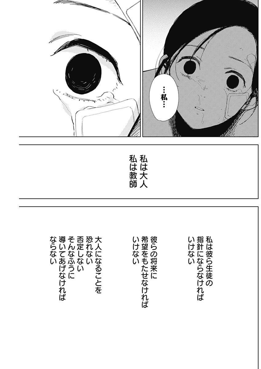 少年のアビス - raw - 第12話 - https://jpee.aabb.to/JPEE/17374/vj3teiuejjt.jpg