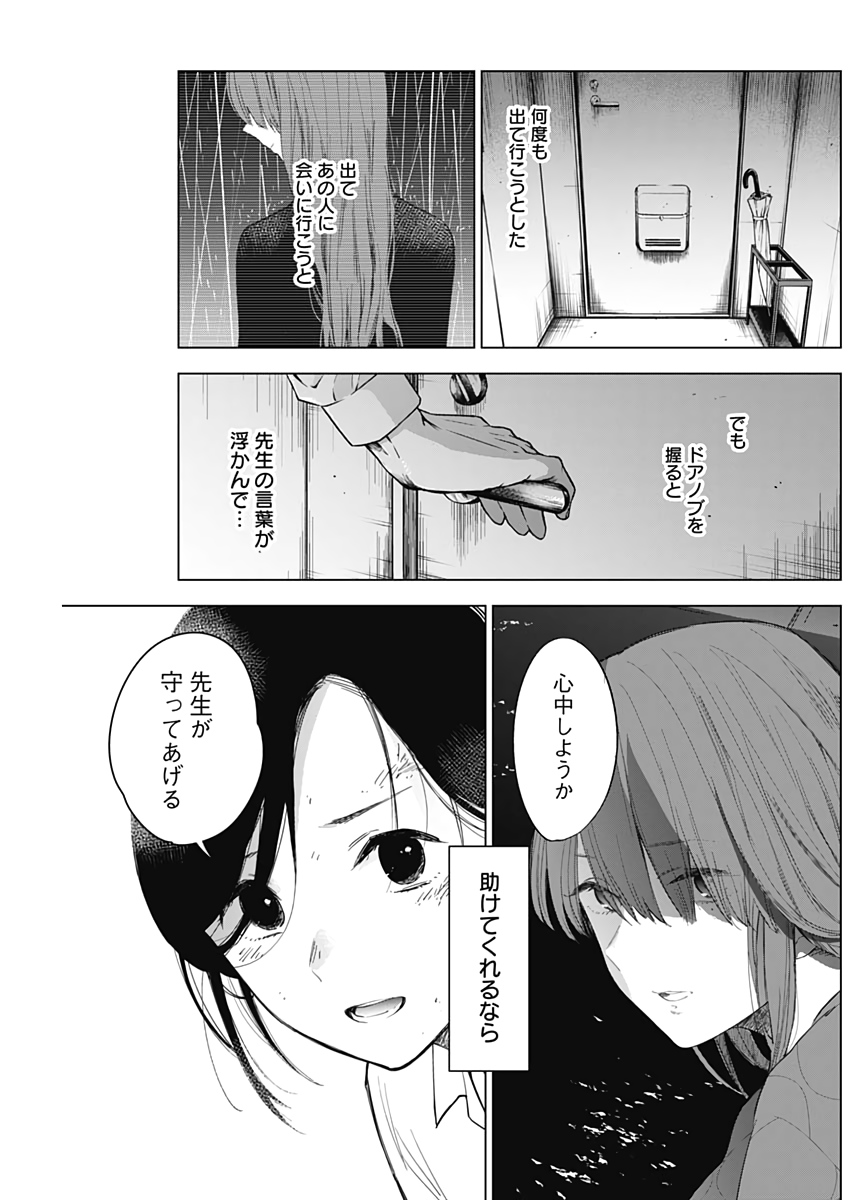 少年のアビス - raw - 第12話 - https://jpee.aabb.to/JPEE/17374/yyyeor5i50i.jpg