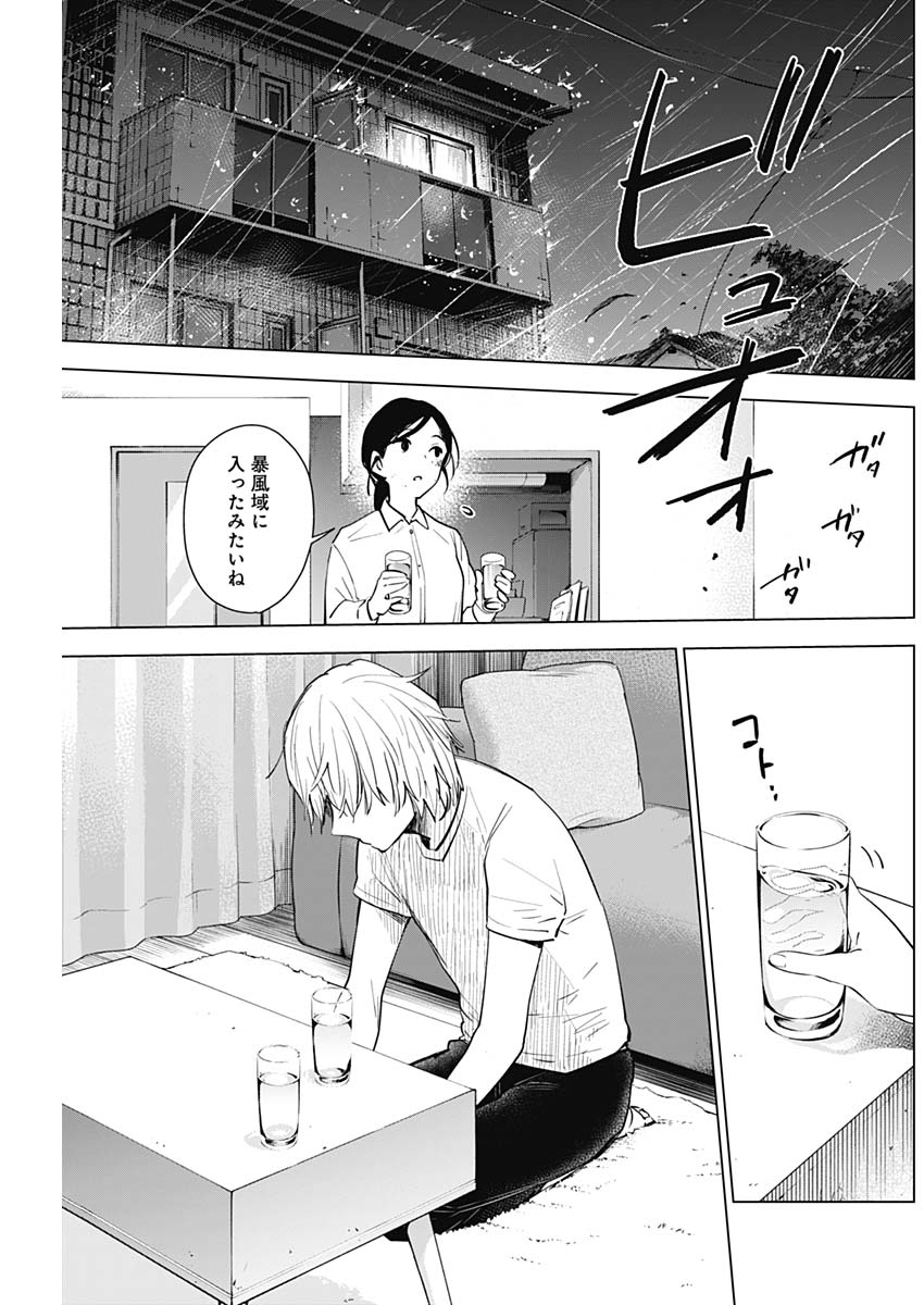 少年のアビス - raw - 第9話 - https://jpee.aabb.to/JPEE/17375/3122ypnulng.jpg