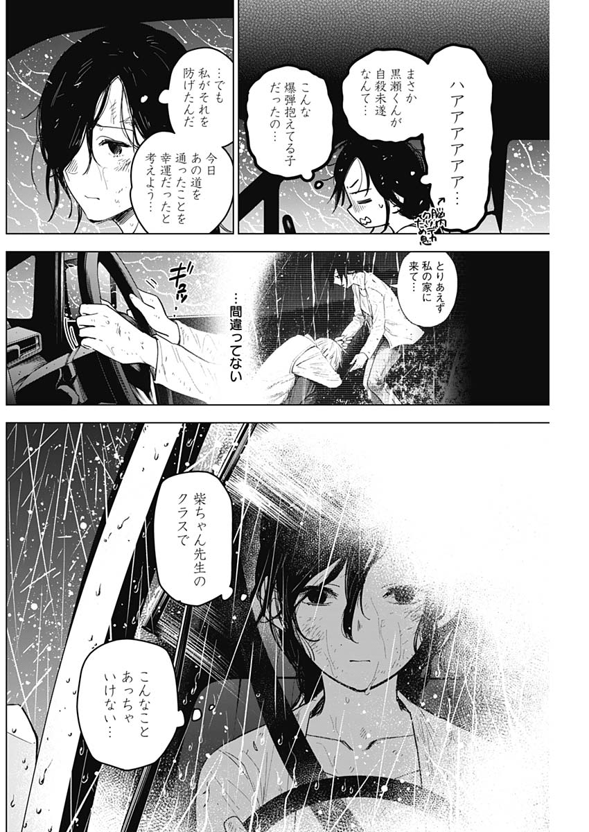 少年のアビス - raw - 第9話 - https://jpee.aabb.to/JPEE/17375/n3hhgy45tkw.jpg