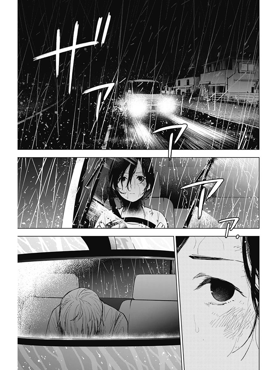 少年のアビス - raw - 第9話 - https://jpee.aabb.to/JPEE/17375/qacnp4tkfx2.jpg