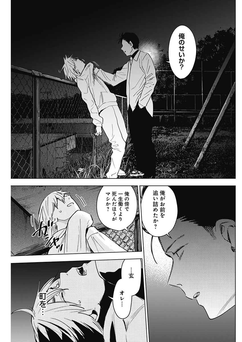 少年のアビス - raw - 第17話 - https://jpee.aabb.to/JPEE/17376/2r1hi5csl1w.jpg