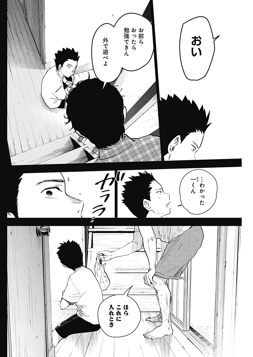 少年のアビス - raw - 第17話 - https://jpee.aabb.to/JPEE/17376/2smxplusd4b.jpg