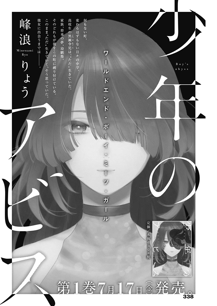 少年のアビス - raw - 第17話 - https://jpee.aabb.to/JPEE/17376/arlfcdnpqqg.jpg