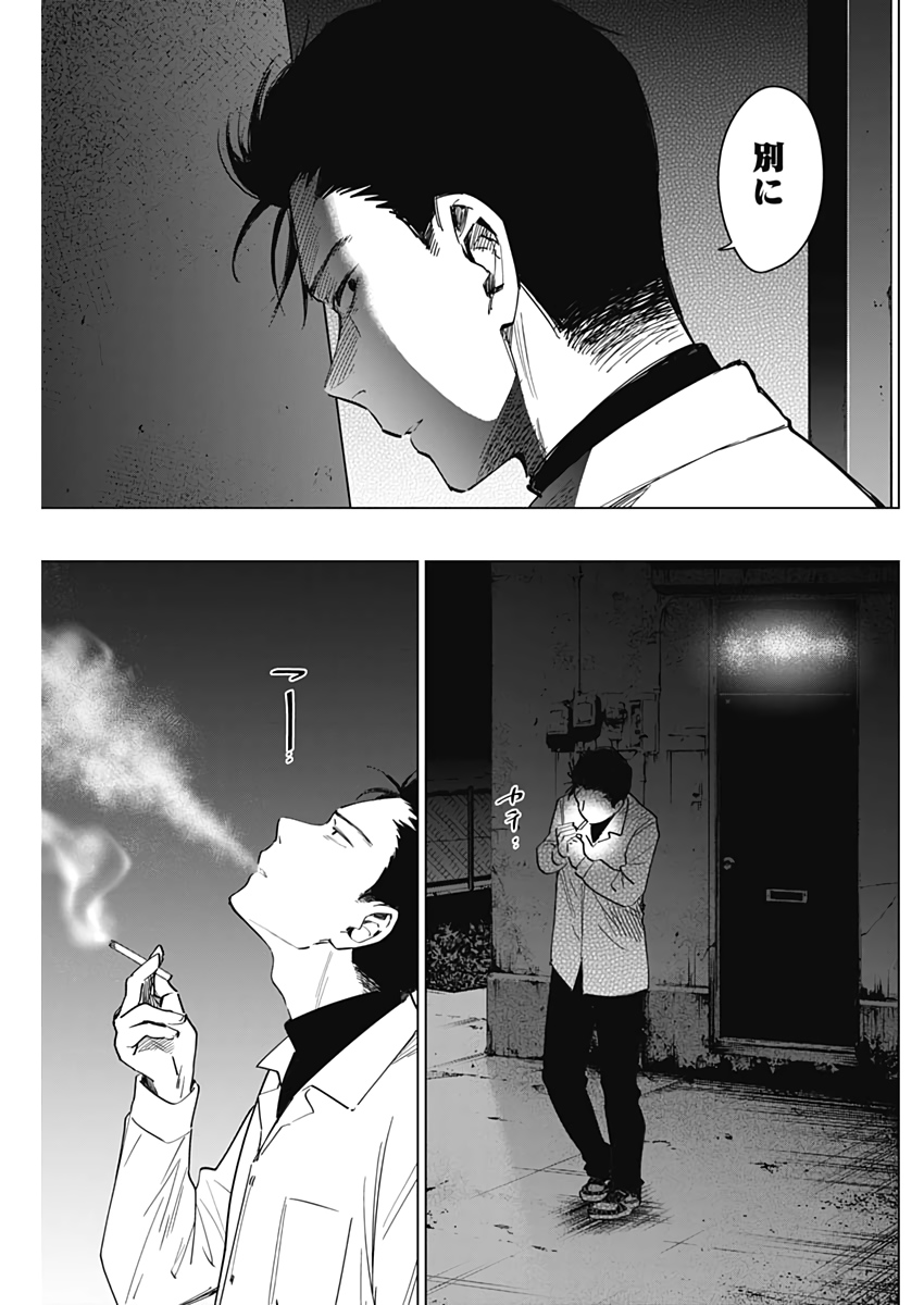 少年のアビス - raw - 第17話 - https://jpee.aabb.to/JPEE/17376/danddp1lnyz.jpg