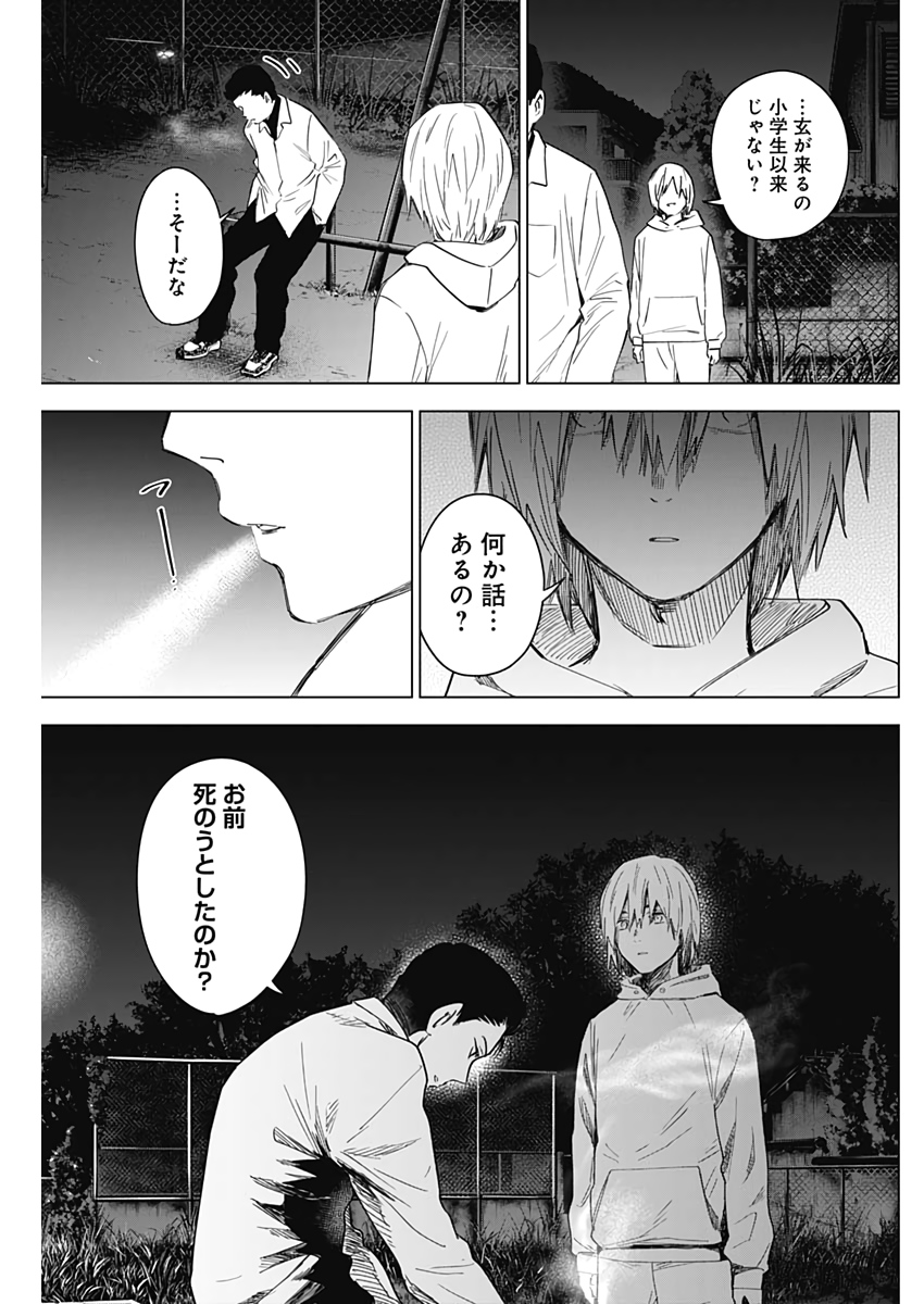 少年のアビス - raw - 第17話 - https://jpee.aabb.to/JPEE/17376/dpziw4klmmu.jpg
