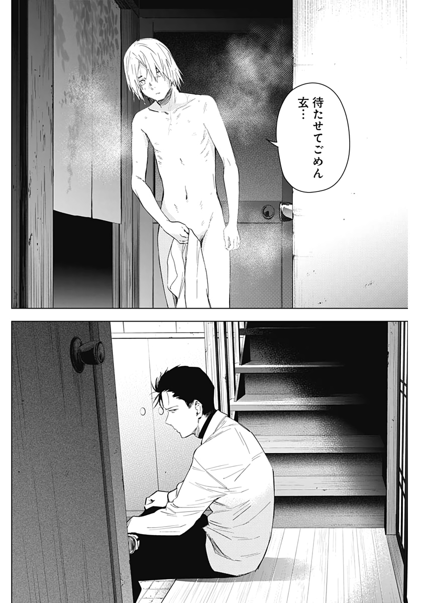 少年のアビス - raw - 第17話 - https://jpee.aabb.to/JPEE/17376/e1313thntt3.jpg