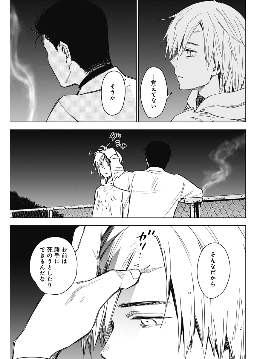 少年のアビス - raw - 第17話 - https://jpee.aabb.to/JPEE/17376/hyy4s4bwwon.jpg